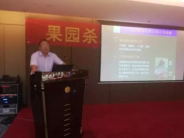 圖片:全國農(nóng)業(yè)技術(shù)推廣服務(wù)中心朱景泉副處長作報告