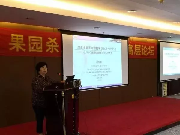 圖片:山東農(nóng)業(yè)大學(xué)劉會香教授作報告
