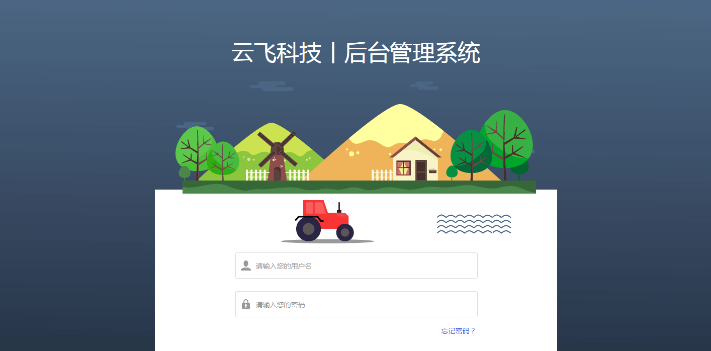 PC展示平臺(tái)和移動(dòng)終端APP